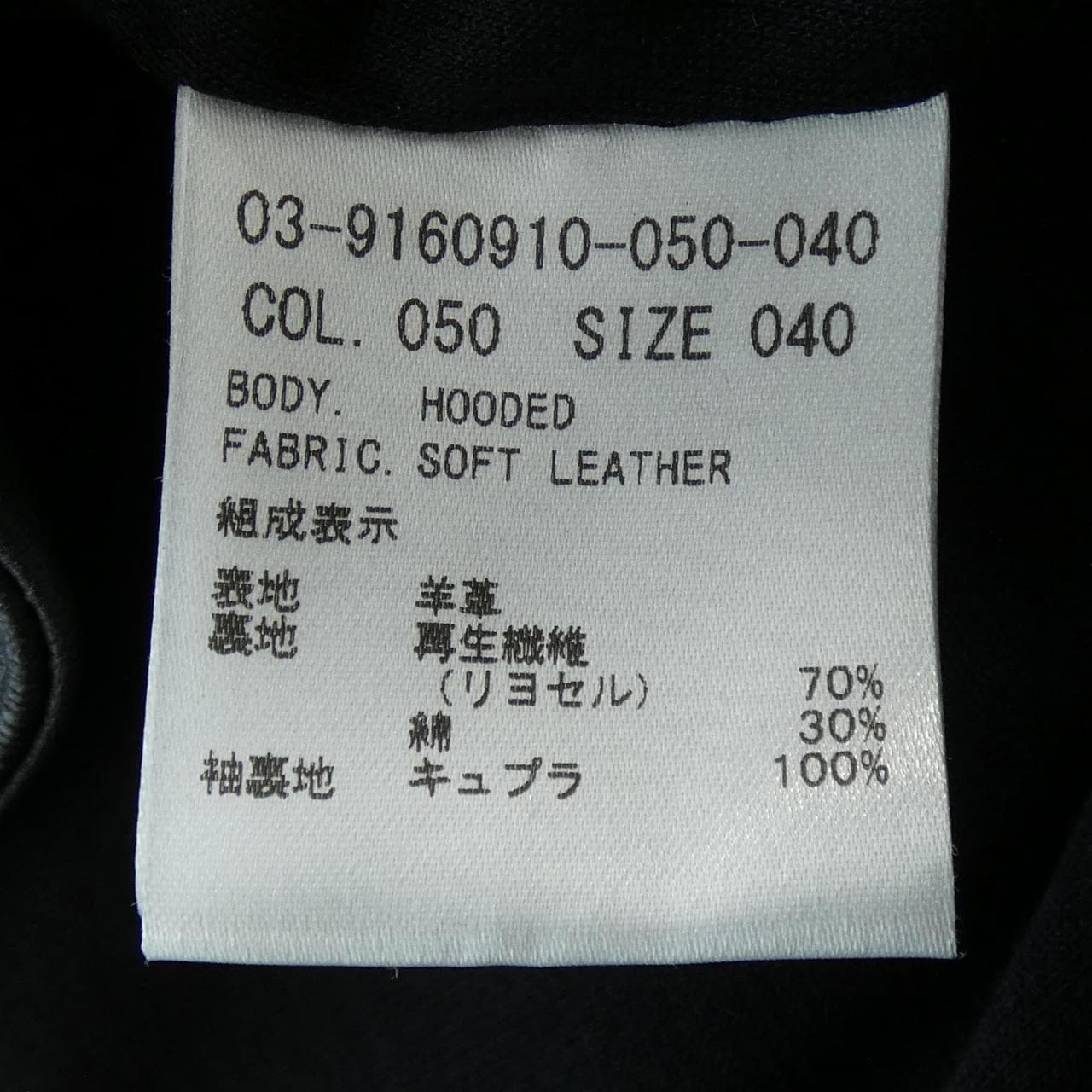 塞奧利露Theory luxe皮夾克