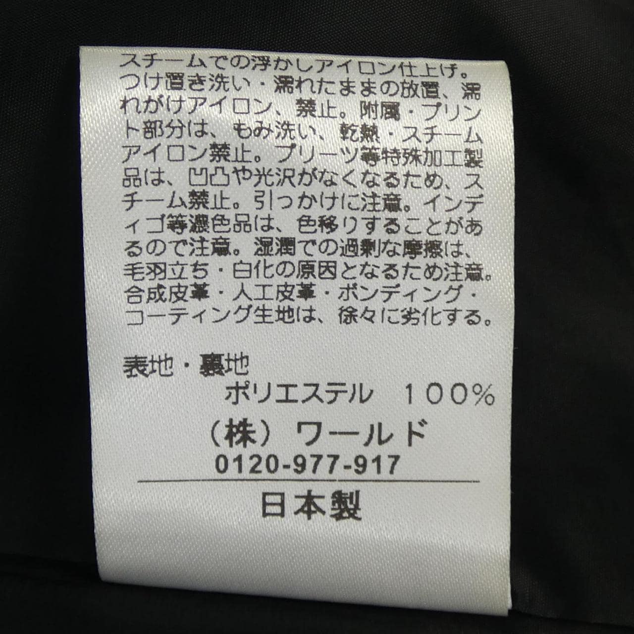 エクラ eclat ワンピース