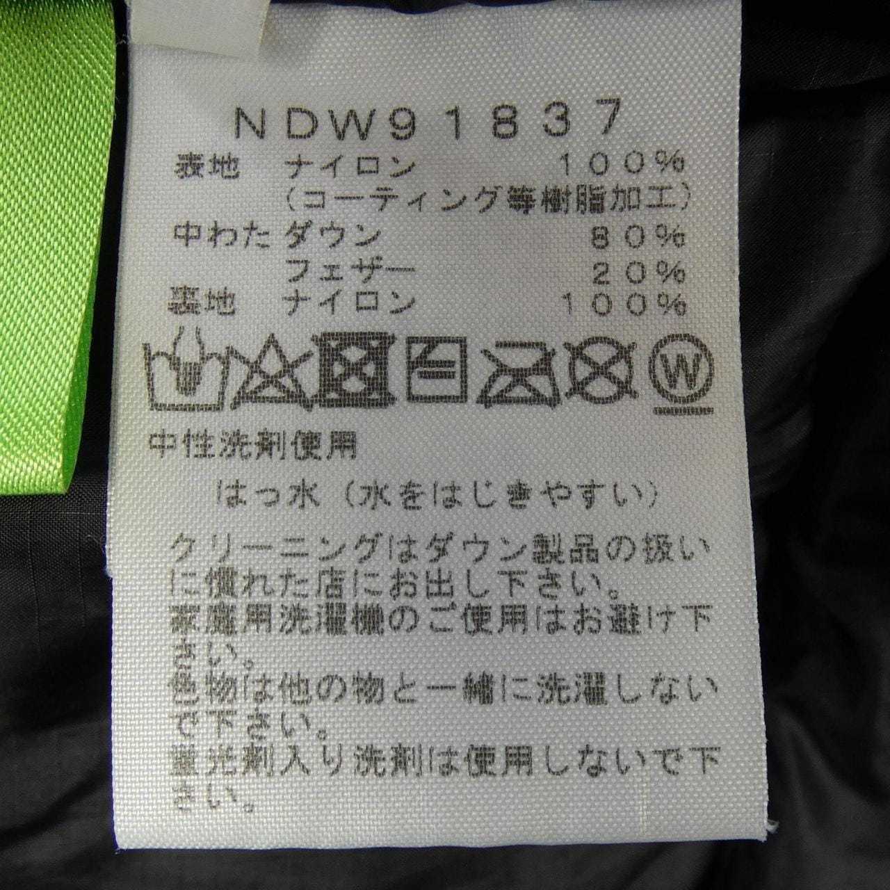 ザノースフェイス THE NORTH FACE NDW91837 ダウンコート