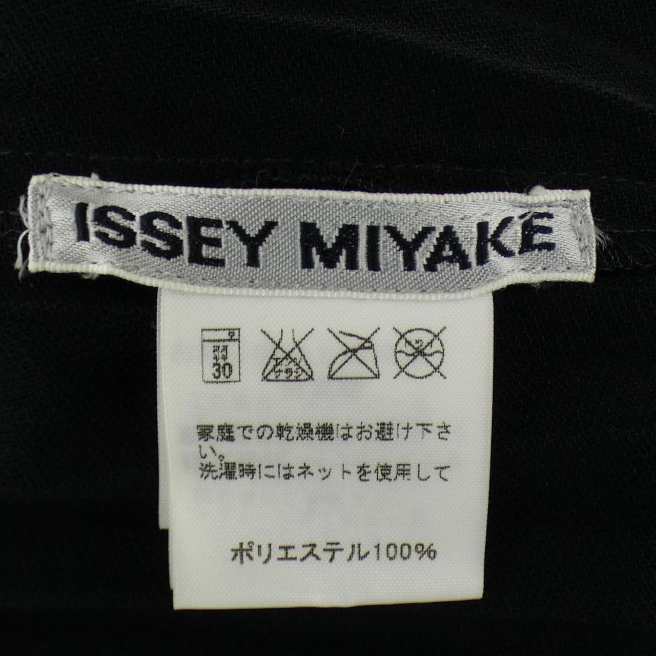 イッセイミヤケ ISSEY MIYAKE IM02FD914 ジャケット