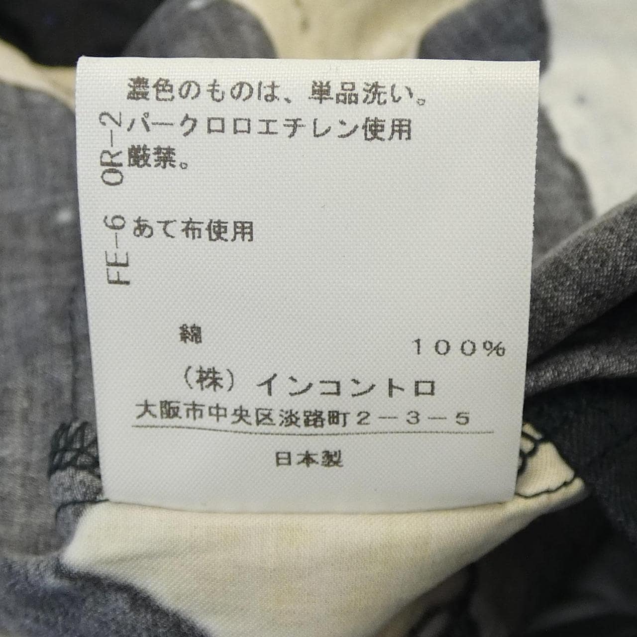 ヴィヴィアンウエストウッドレッド Vivienne Westwood RED LABEL ワンピース