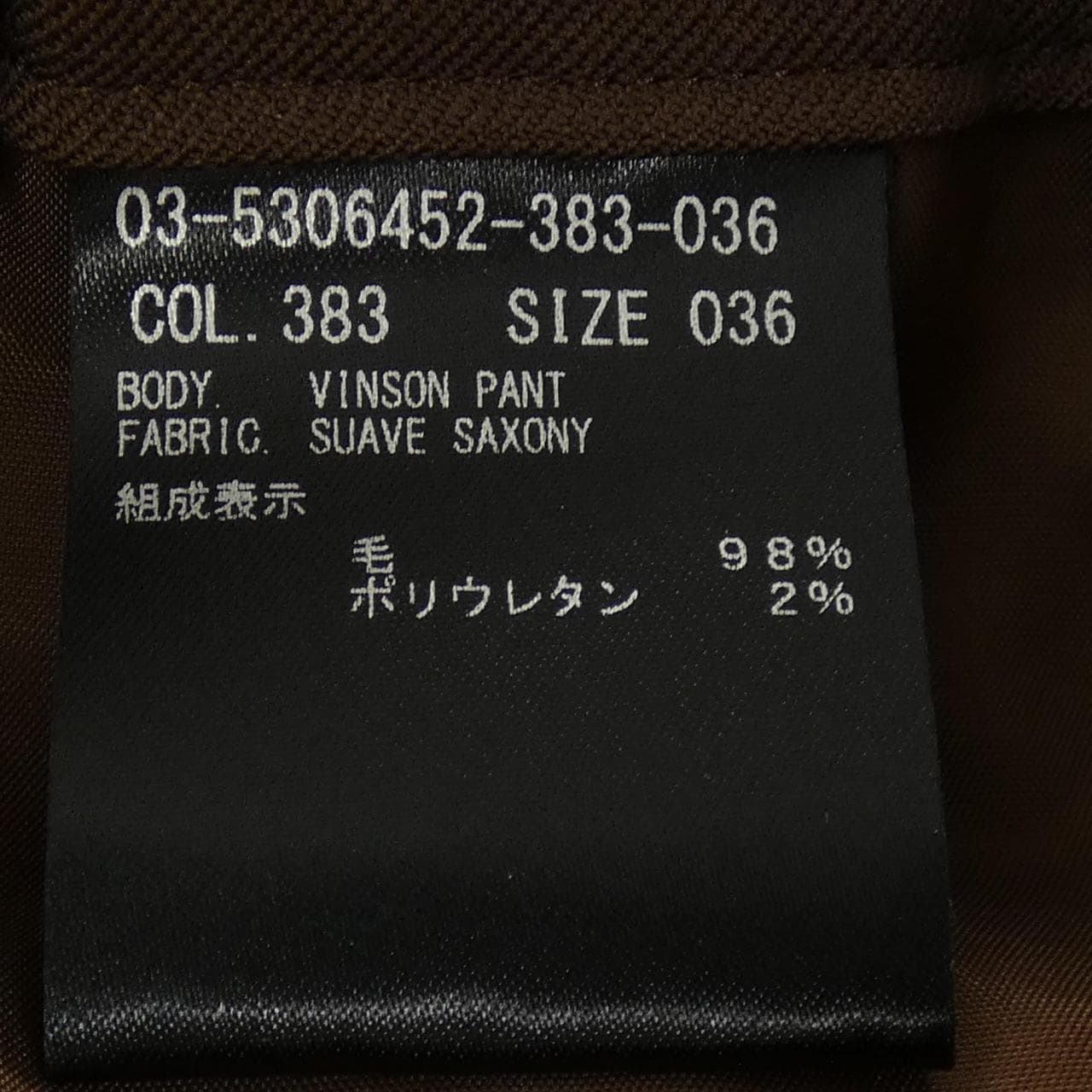 セオリーリュクス Theory luxe パンツ