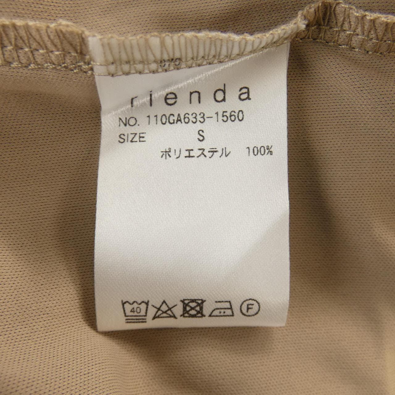 rienda ワンピース