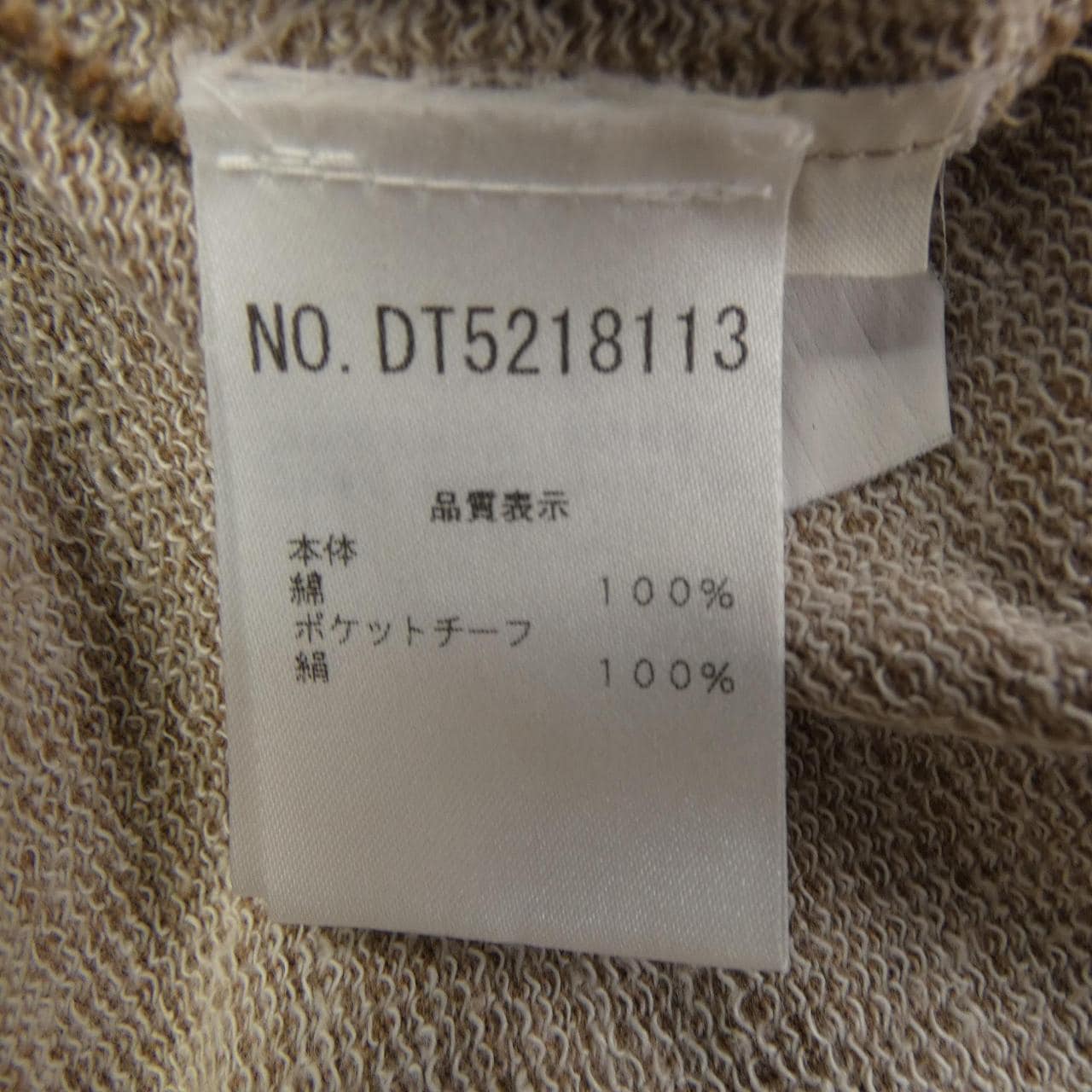 ブルネロクチネリ BRUNELLO CUCINELLI 52787 スウェット