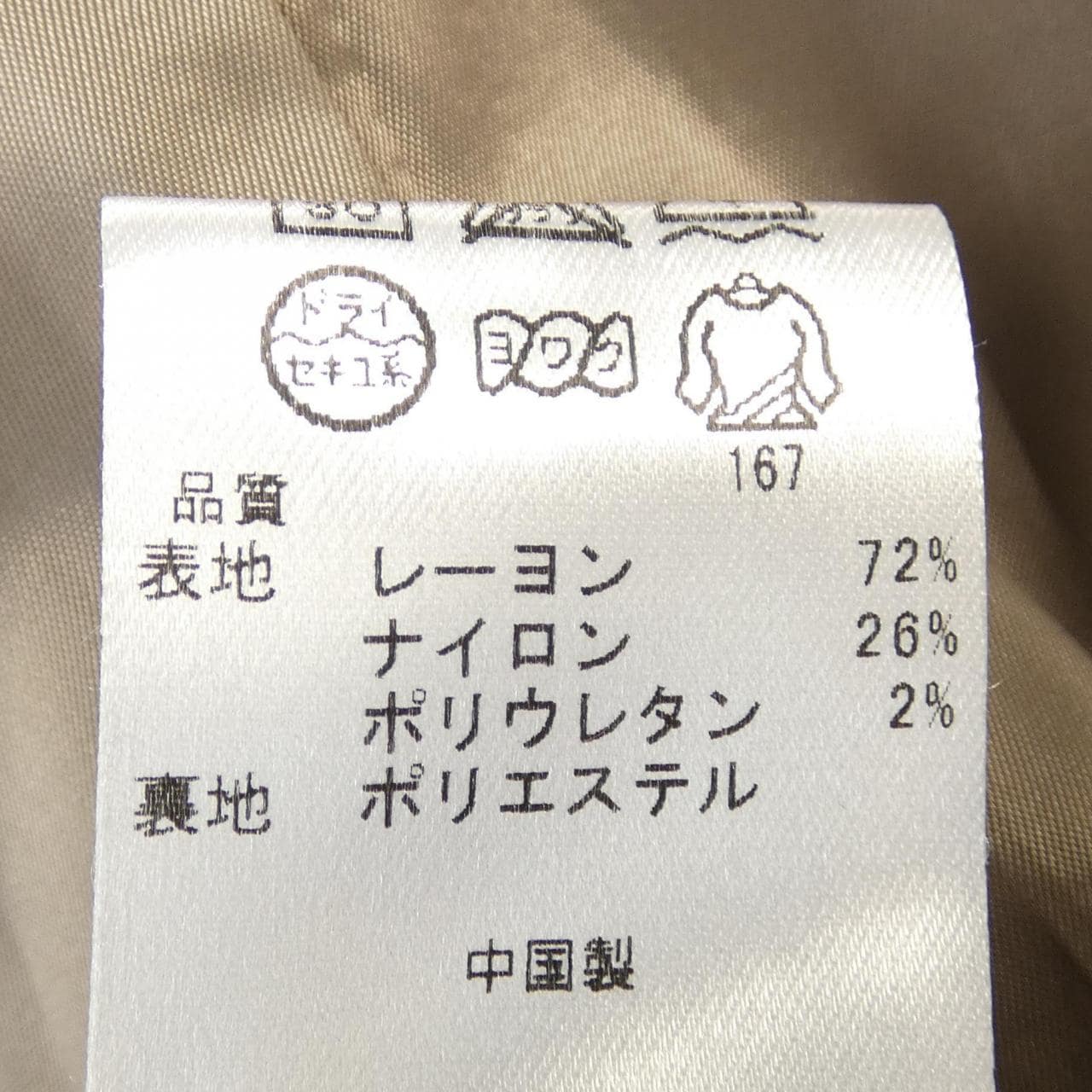 トッカ TOCCA ワンピース