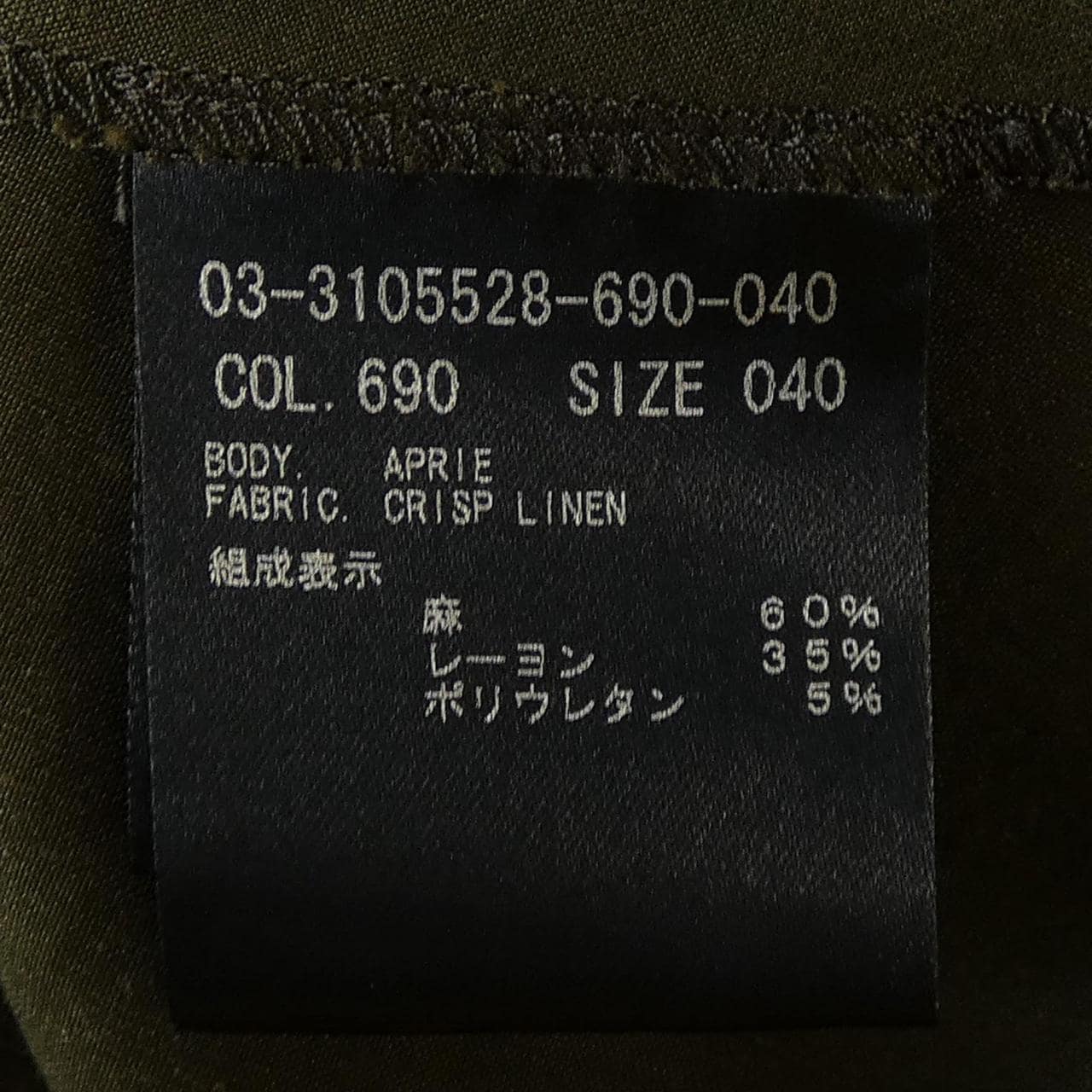 セオリーリュクス Theory luxe ワンピース