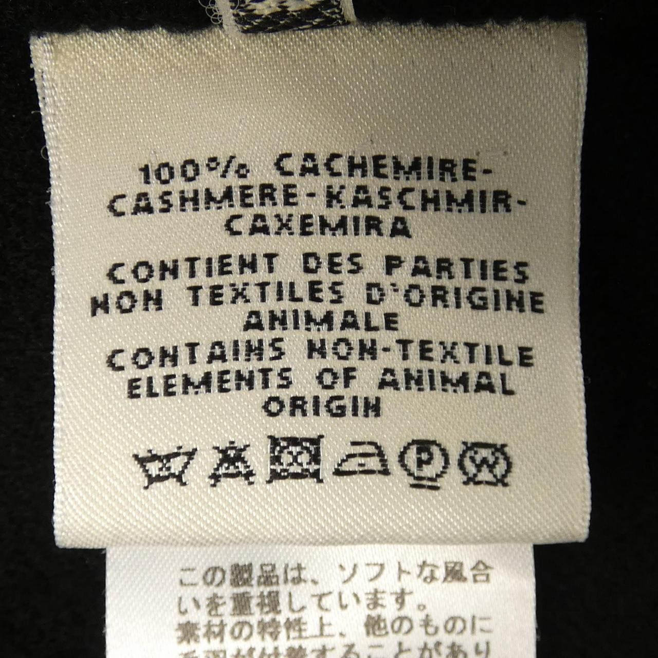 エルメス HERMES *87-7106 ジャケット