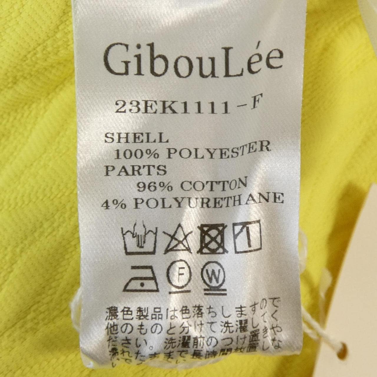 GIBOULEE スカート