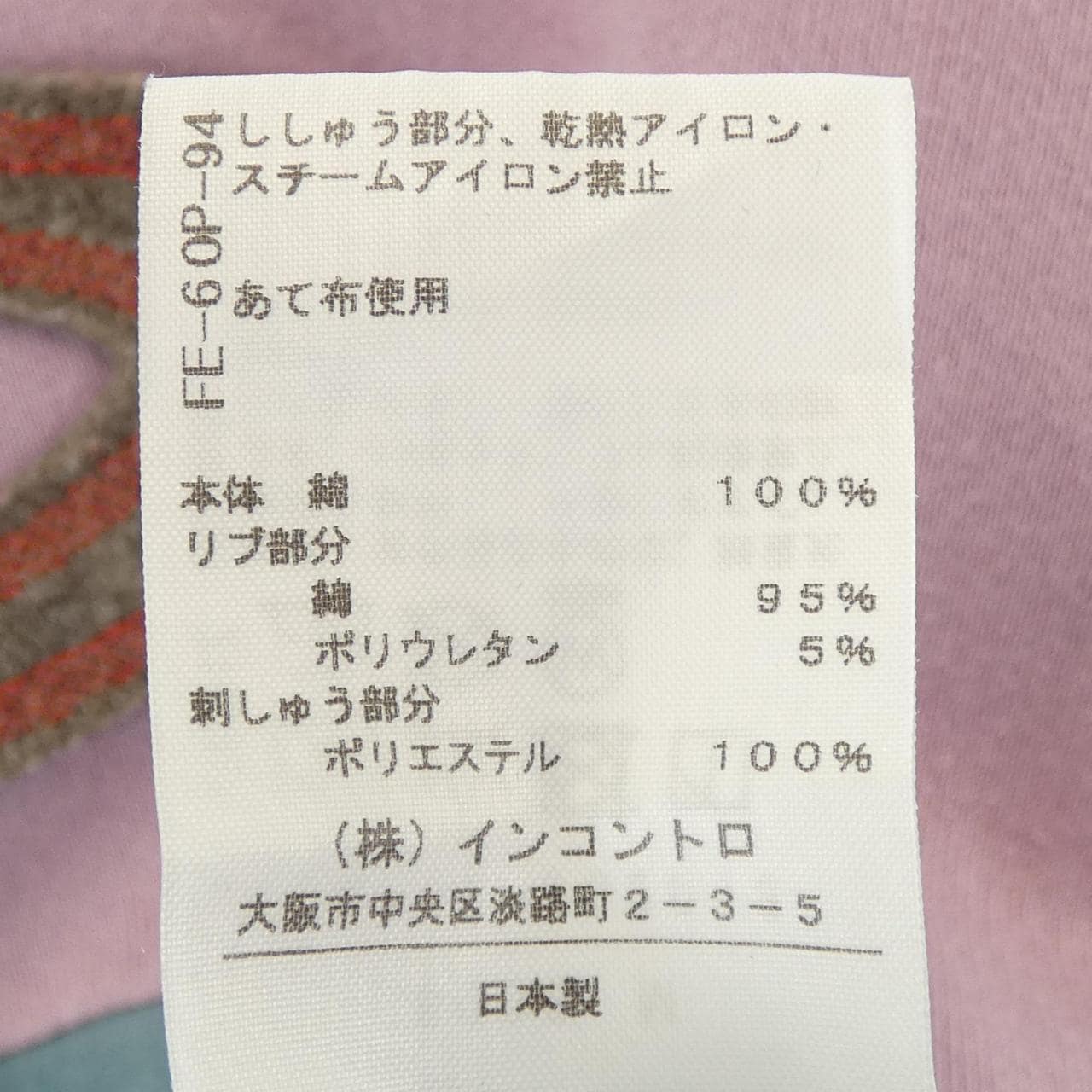 ヴィヴィアンウエストウッドレッド Vivienne Westwood RED LABEL 16-12-302013 スウェット