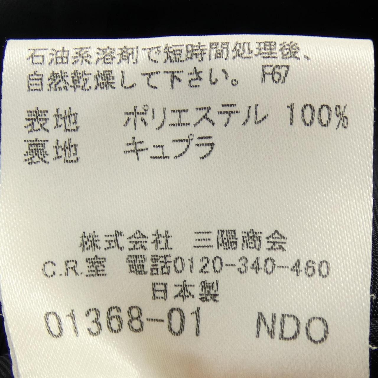 BURBERRY London FCD60-250-28 夹克