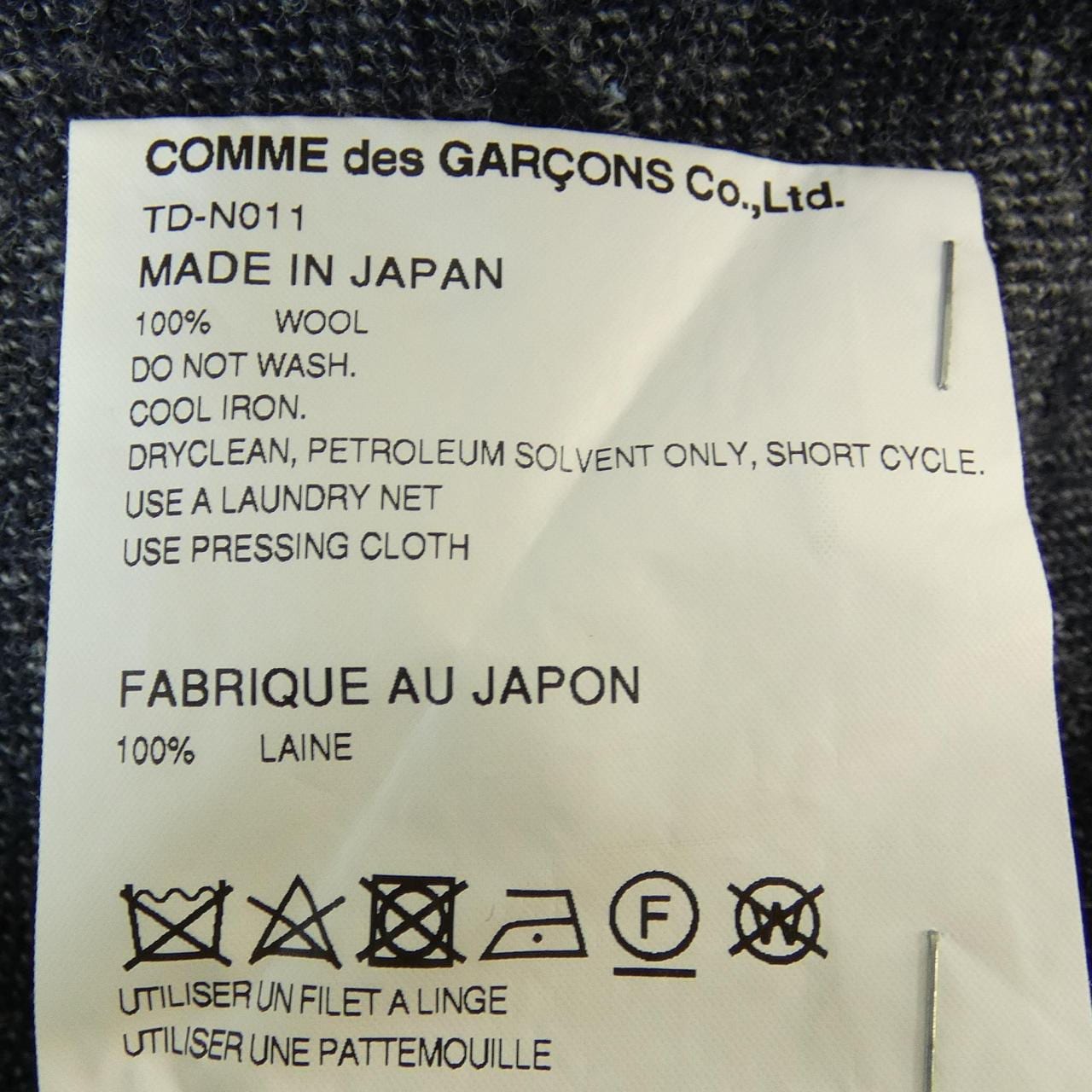 トリココムデギャルソン tricot COMME des GARCONS TD-N011 カーディガン