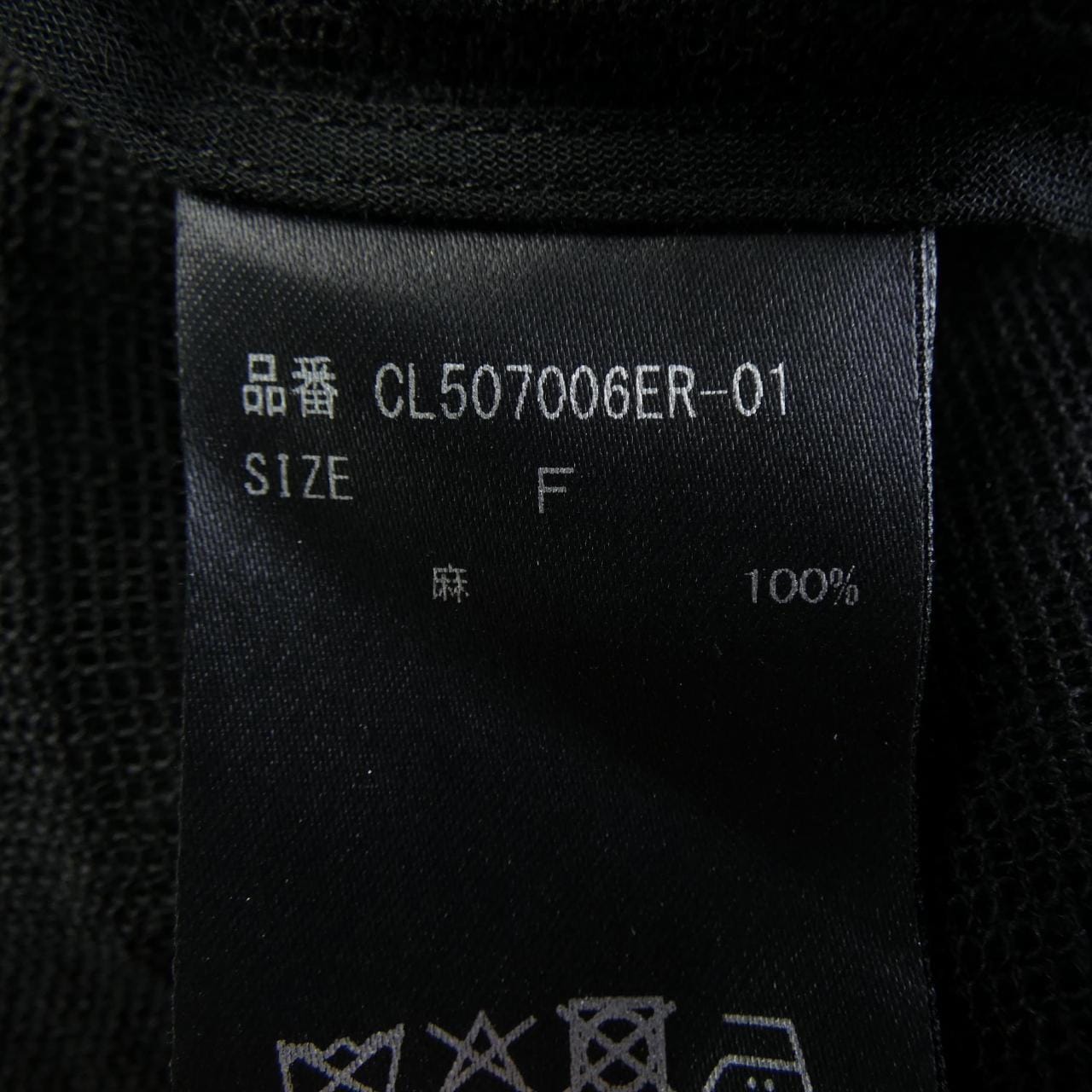 カレンソロジー Curensology CL507006ER-01 ジャケット