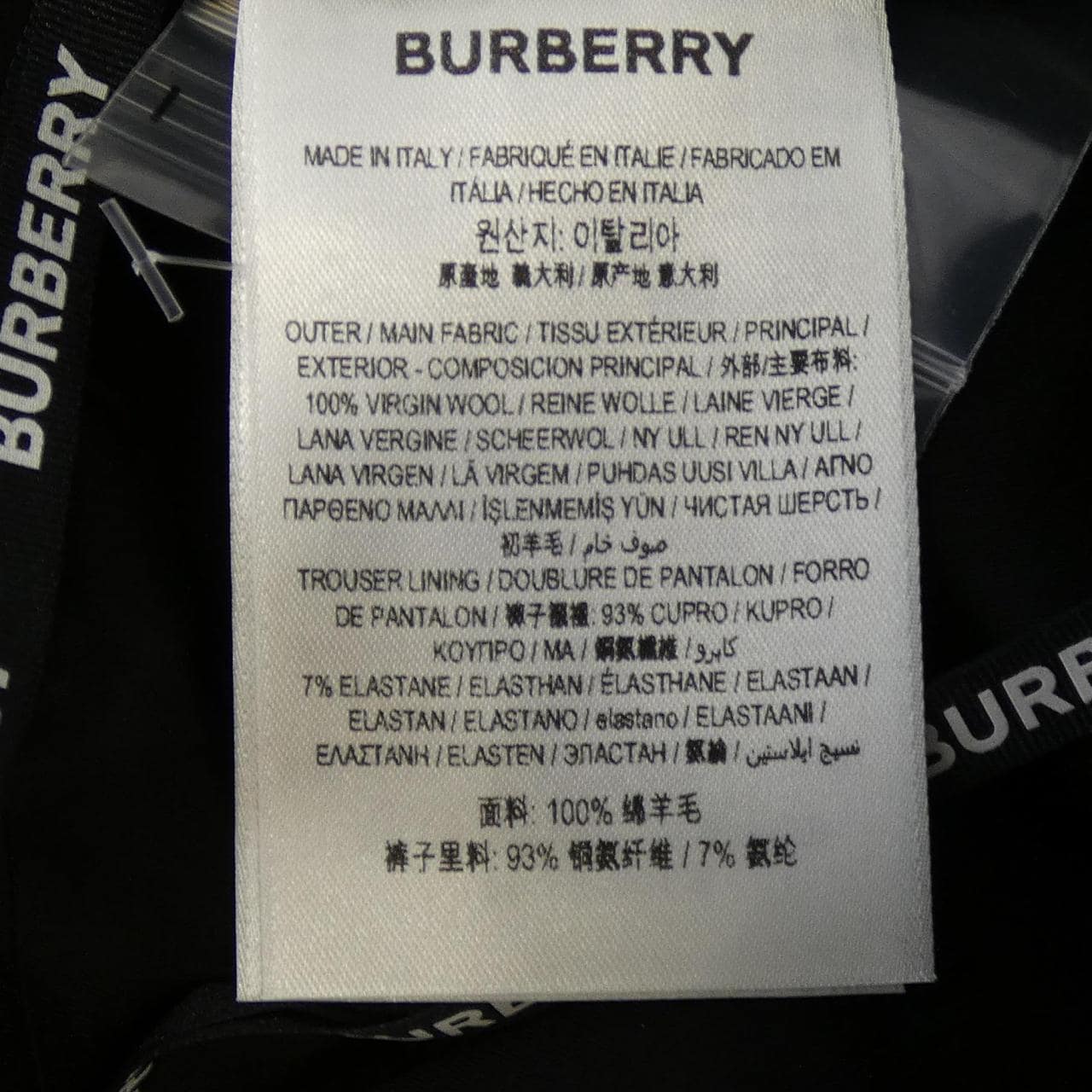 バーバリー BURBERRY 8046323 パンツ
