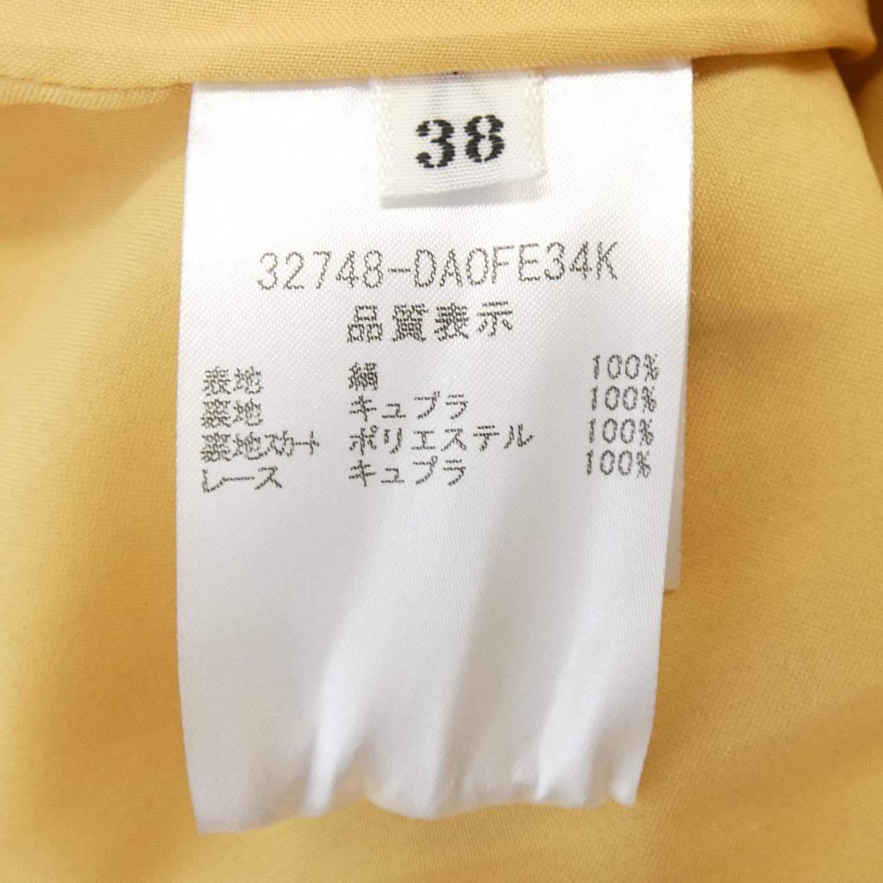 デイジーリン DAISY LIN 32748 ワンピース