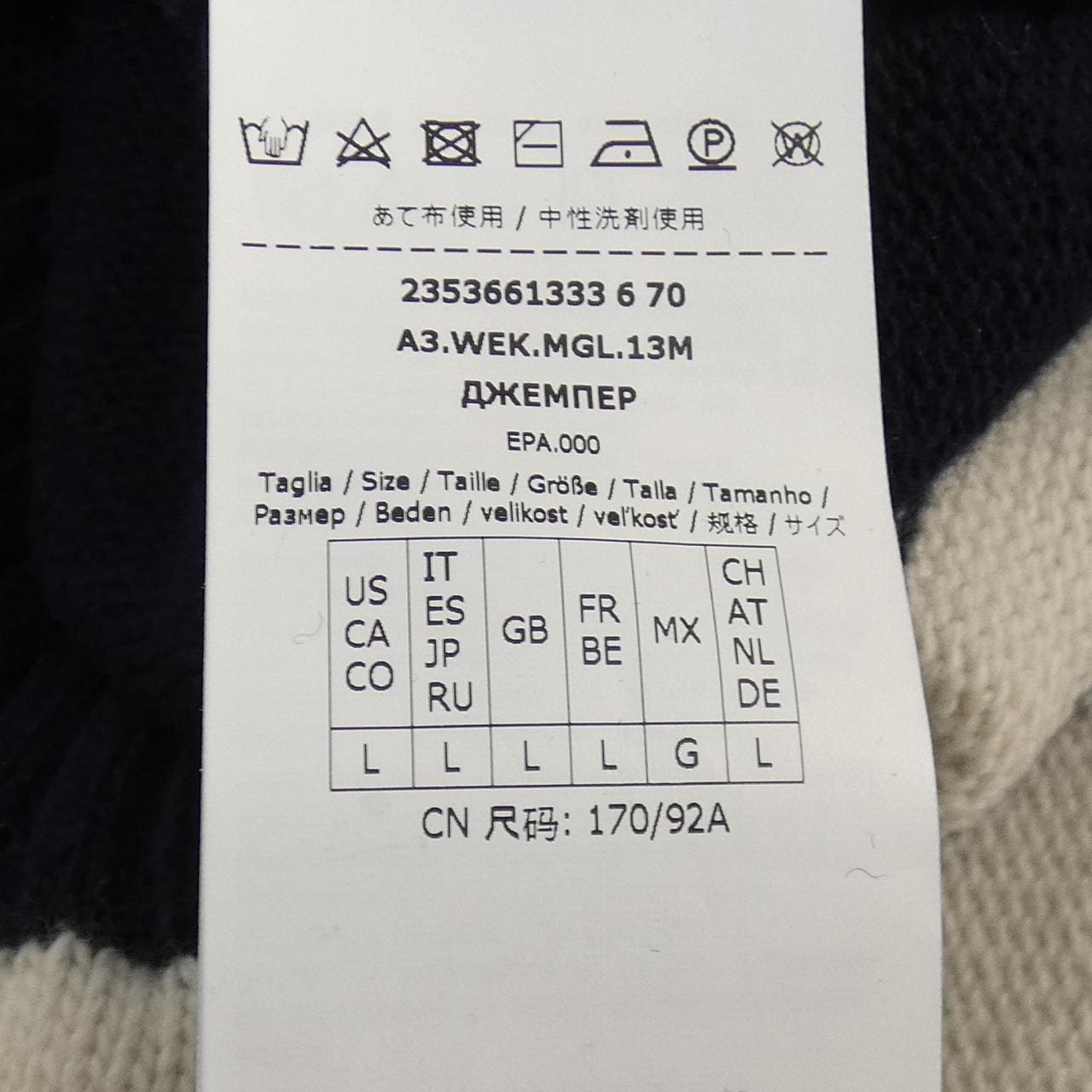 マックスマーラウィークエンド Max Mara weekend ニット