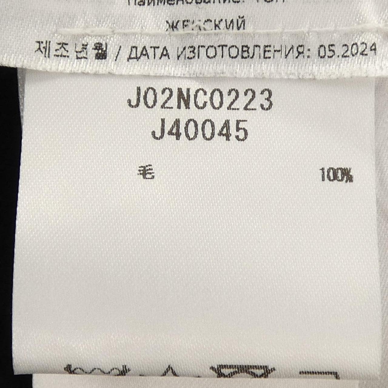 ジルサンダー JIL SANDER J02NC0223 トップス