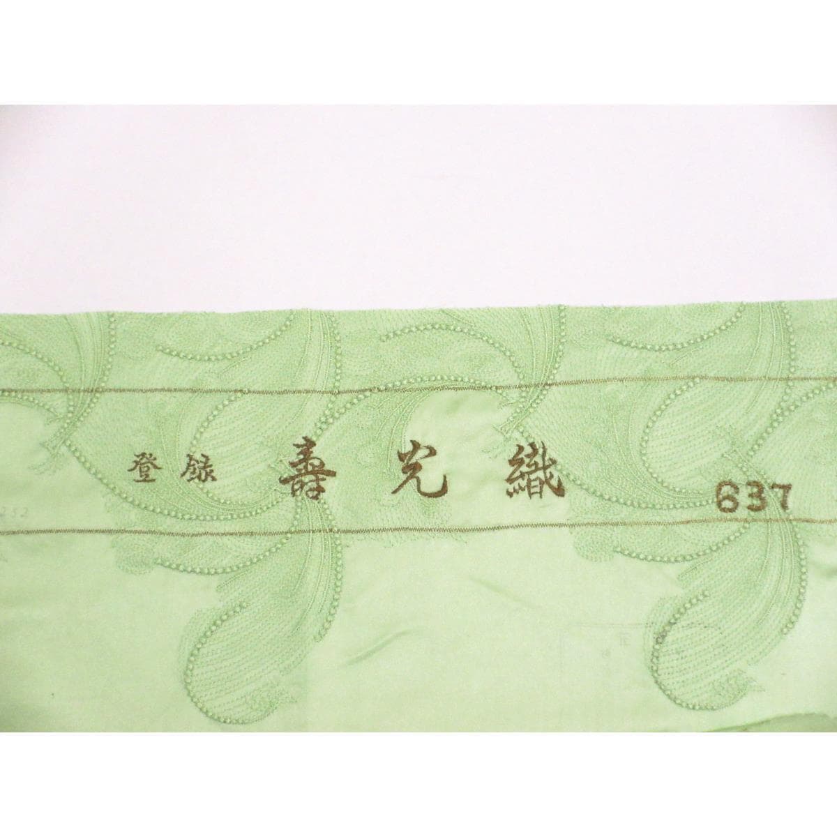 [Unused items] Michiyuki Coat, Kotobukiori