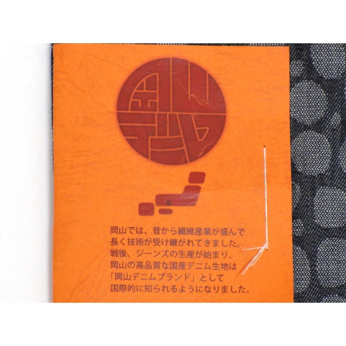 【新品】単衣　岡山デニム　身幅Ｌ寸