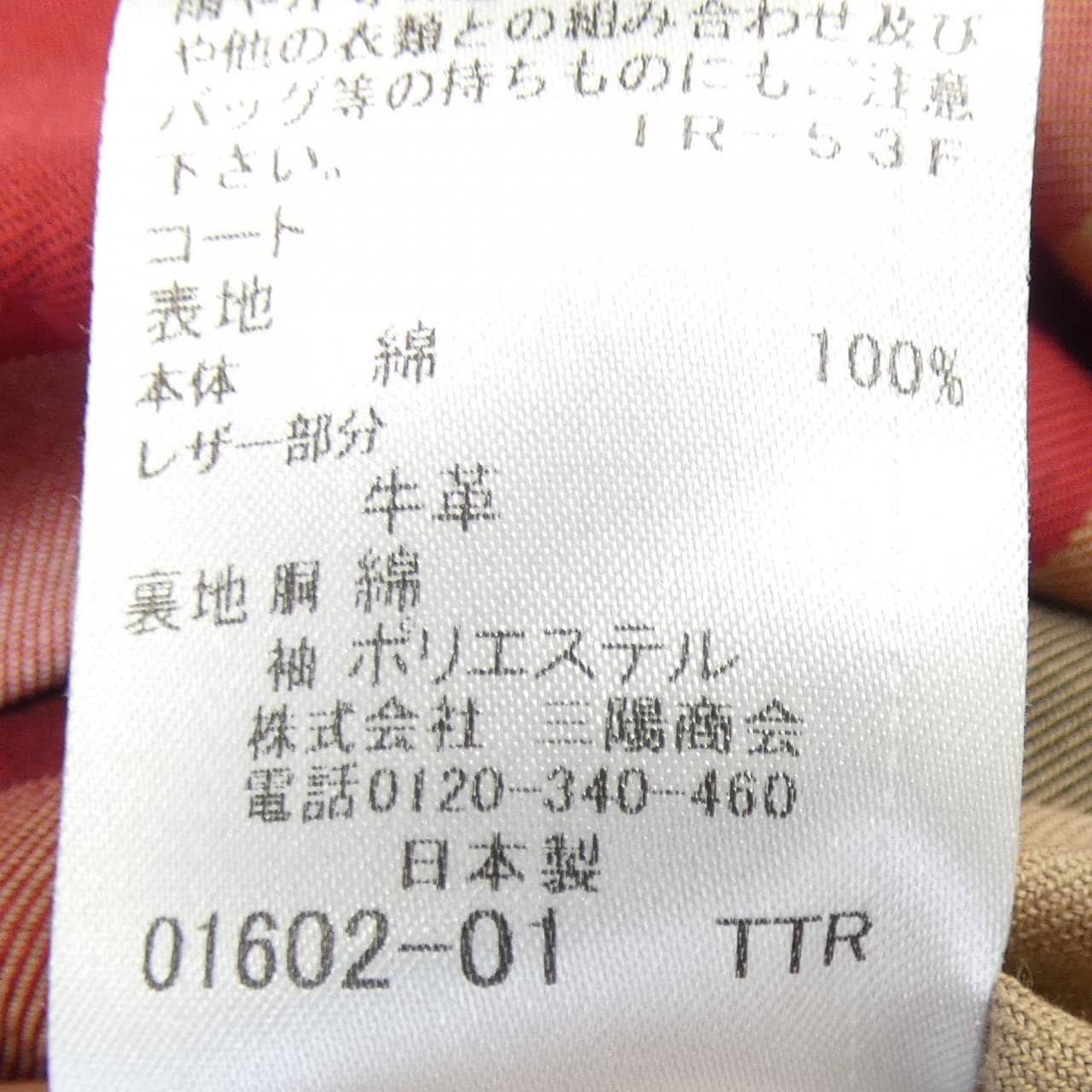 バーバリーブルーレーベル BURBERRY BLUE LABEL コート