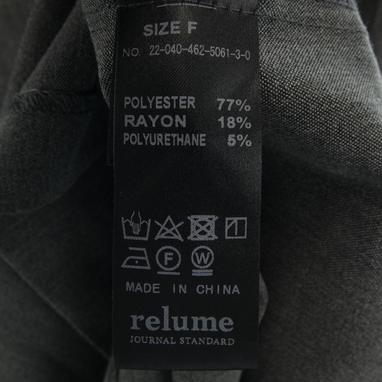 レリューム relume ジレ