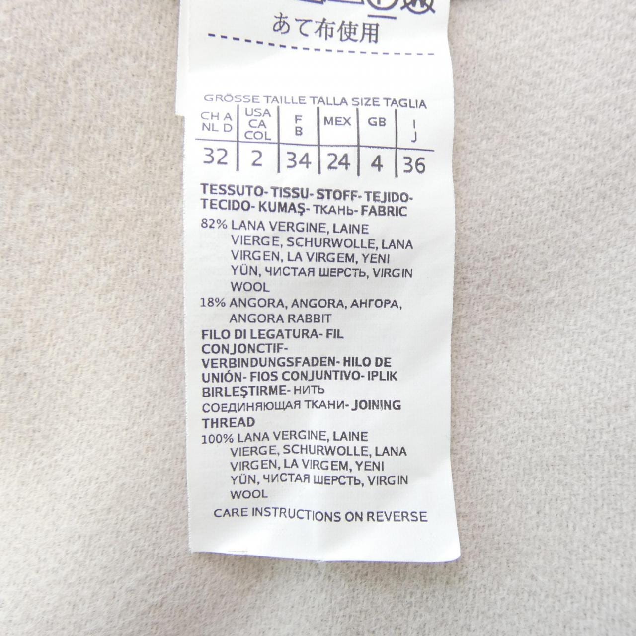 エスマックスマーラ 'S Max Mara ロングベスト