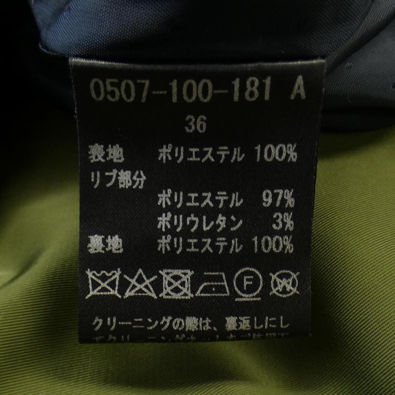 ダブルスタンダードクロージンク DOUBLE STANDARD CLOT コート