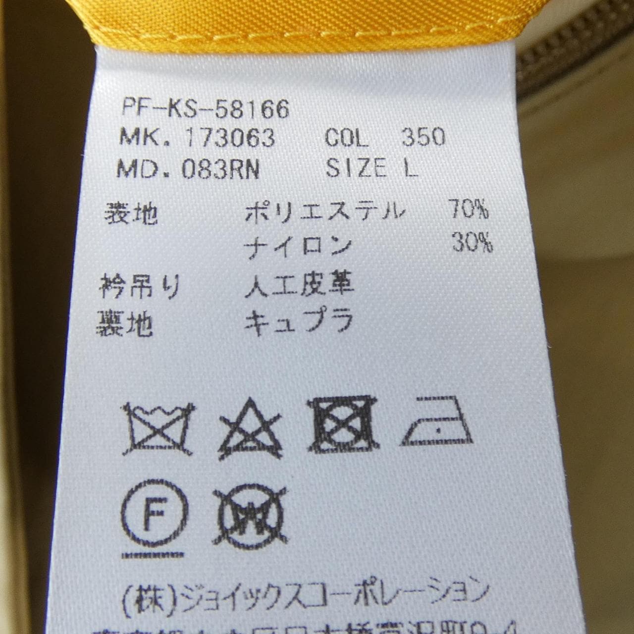 ポールスミス Paul Smith コート