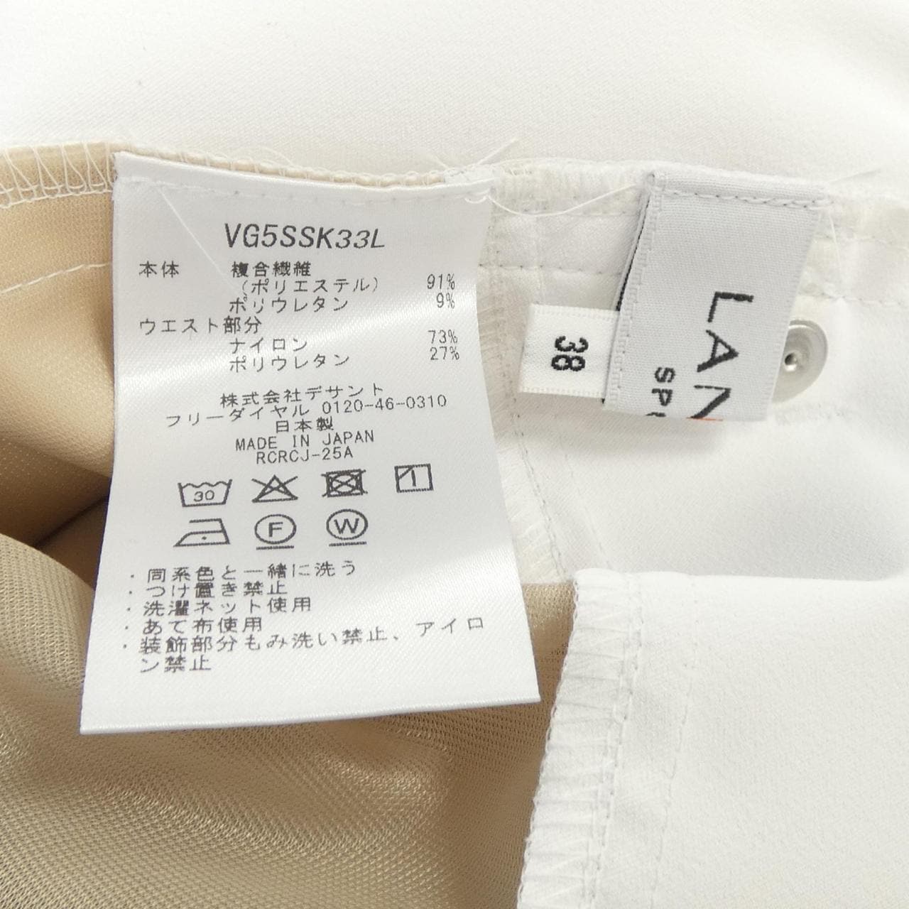 ランバンスポール LANVIN SPORT スカート