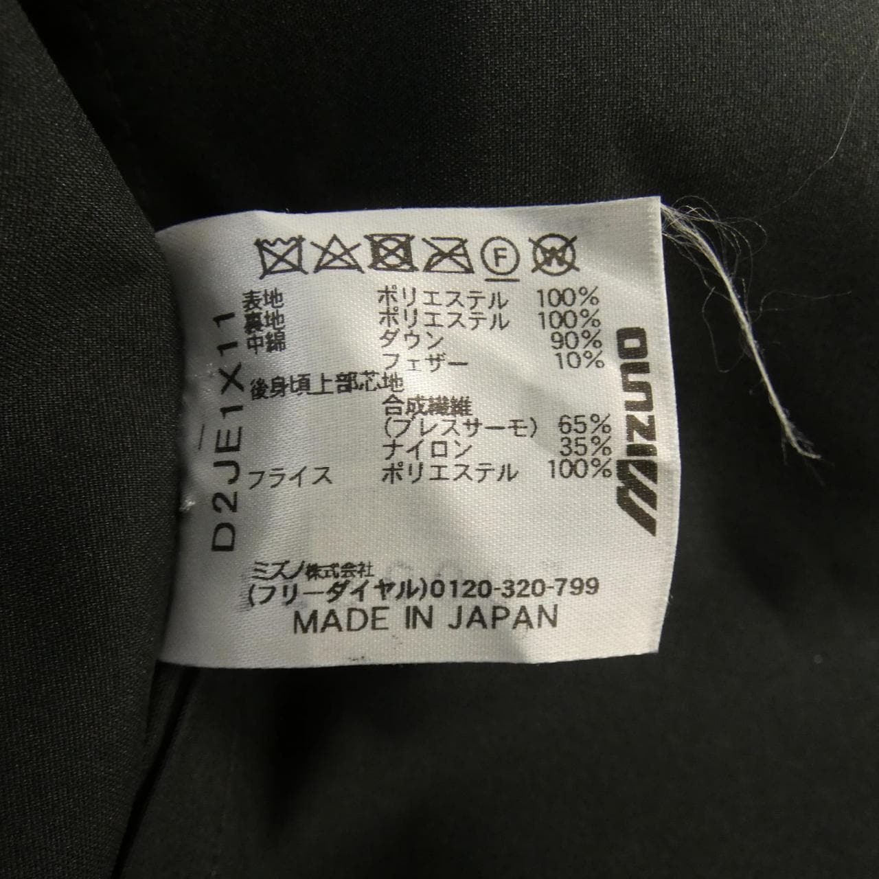 ビューティフルピープル beautiful people MIZUNO ダウンコート