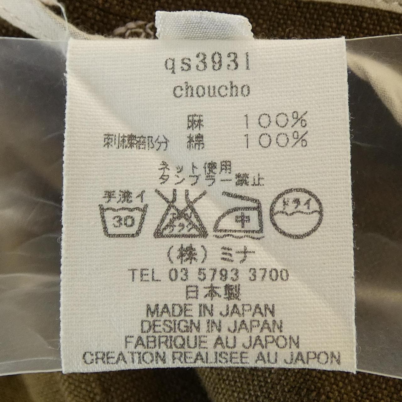 ミナペルホネン mina perhonen qs3931 choucho ワンピース