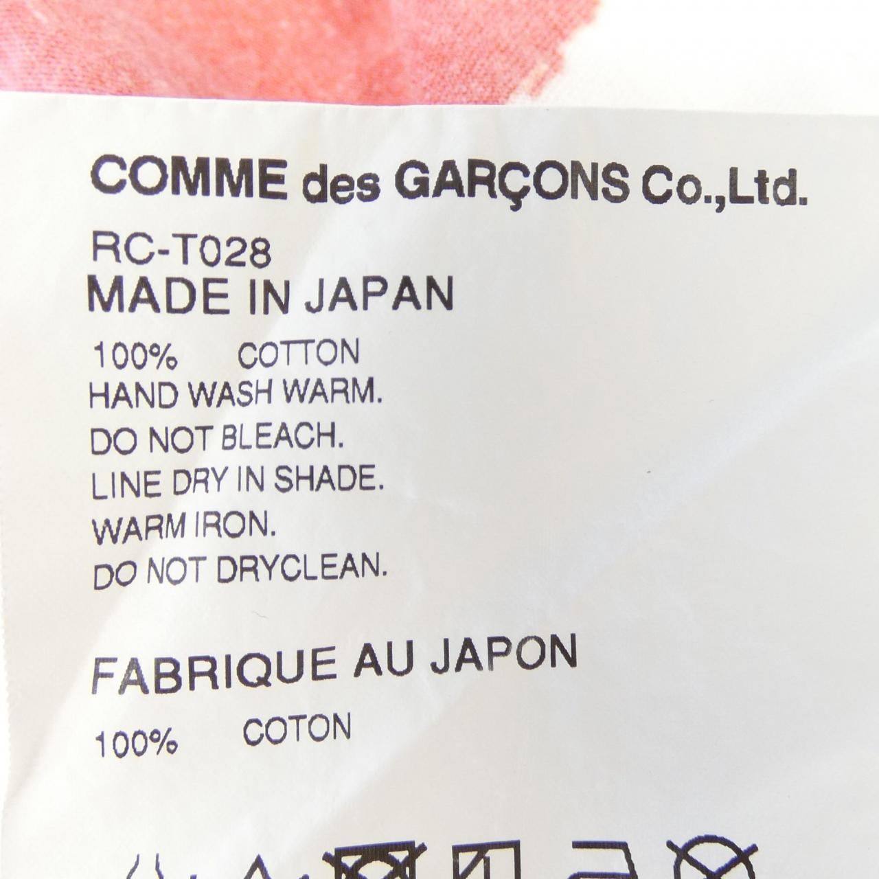 コムデギャルソン COMME des GARCONS RC-T028 Tシャツ