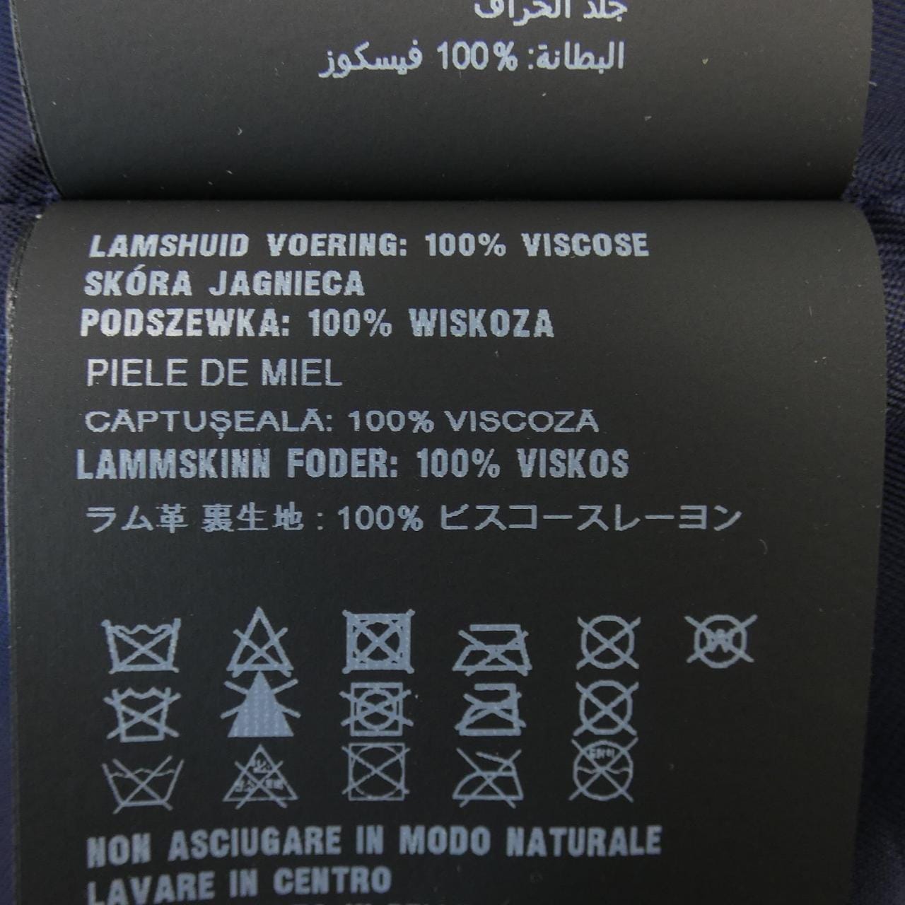 プラダ PRADA UPG344 1FEK レザージャケット