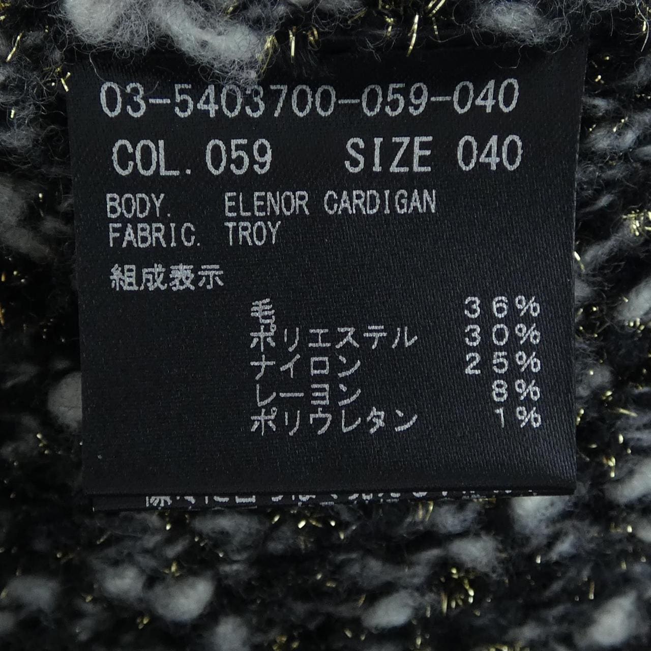 セオリーリュクス Theory luxe 03-5403700 カーディガン