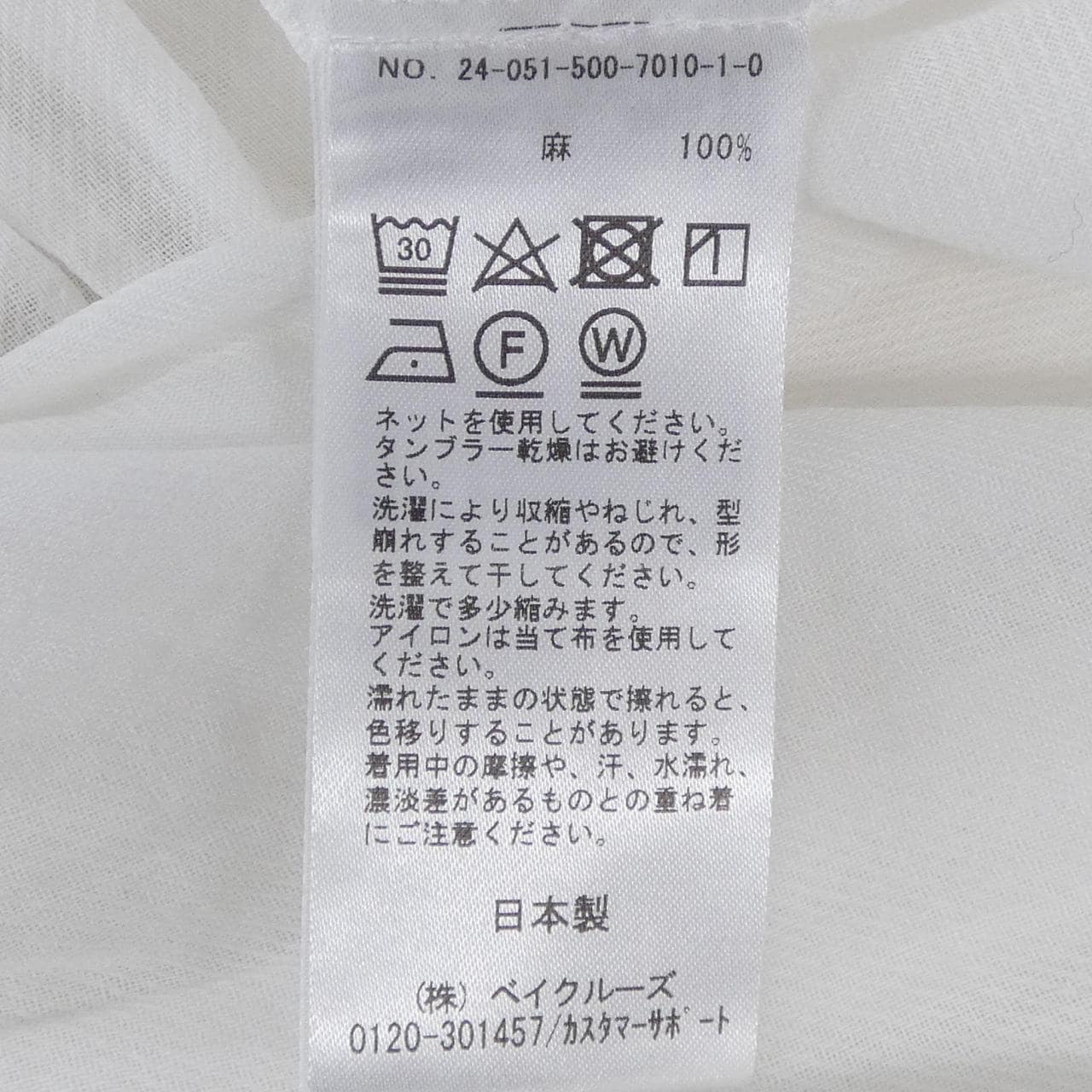 ドゥーズィエムクラス DEUXIEME CLASSE トップス