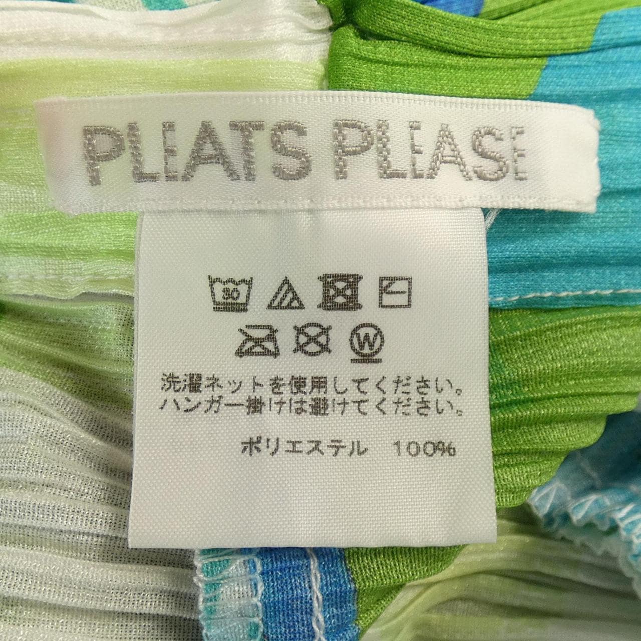 プリーツプリーズ PLEATS PLEASE パンツ