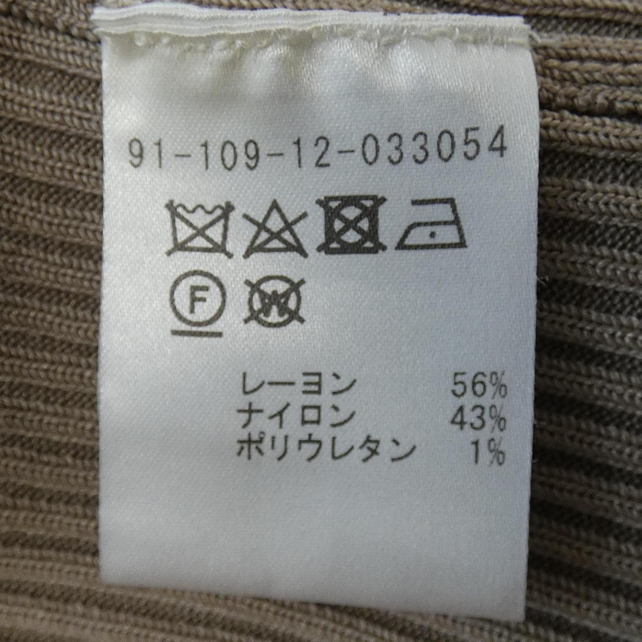 エストネーション ESTNATION カーディガン