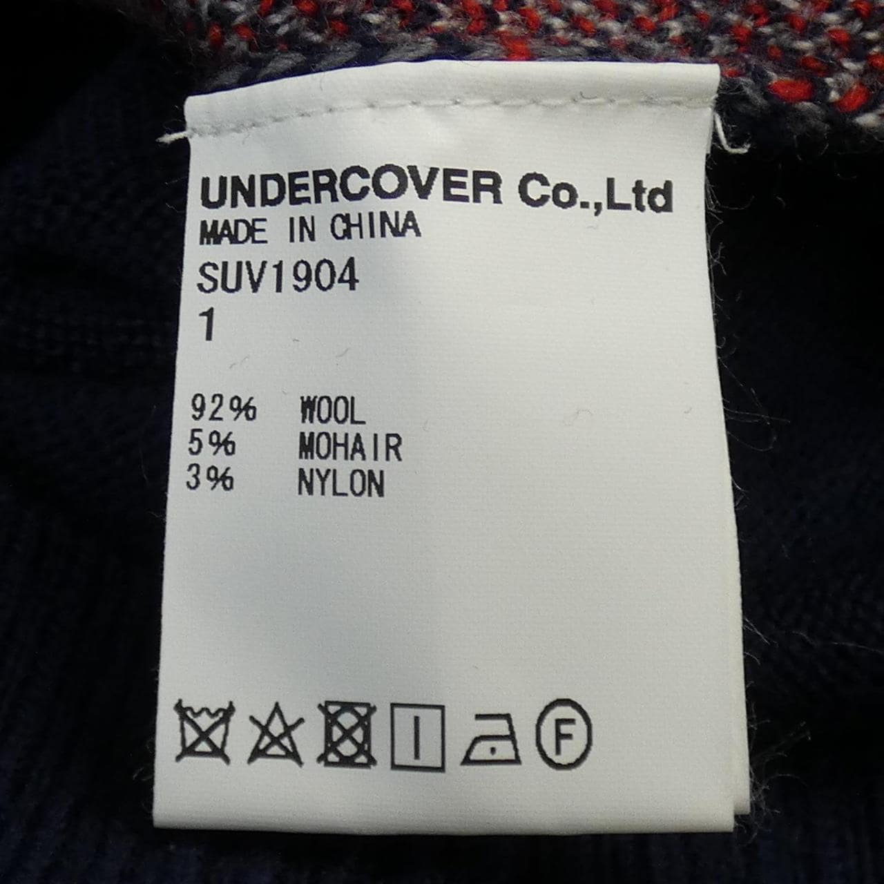 コメ兵｜スー アンダーカバー Sue UNDERCOVER ニット｜スー アンダー