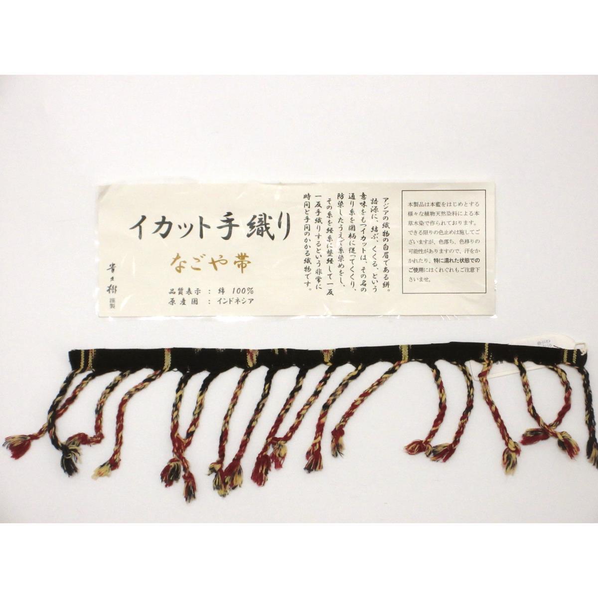 【新品】名古屋帯　貴久樹　イカット手織り