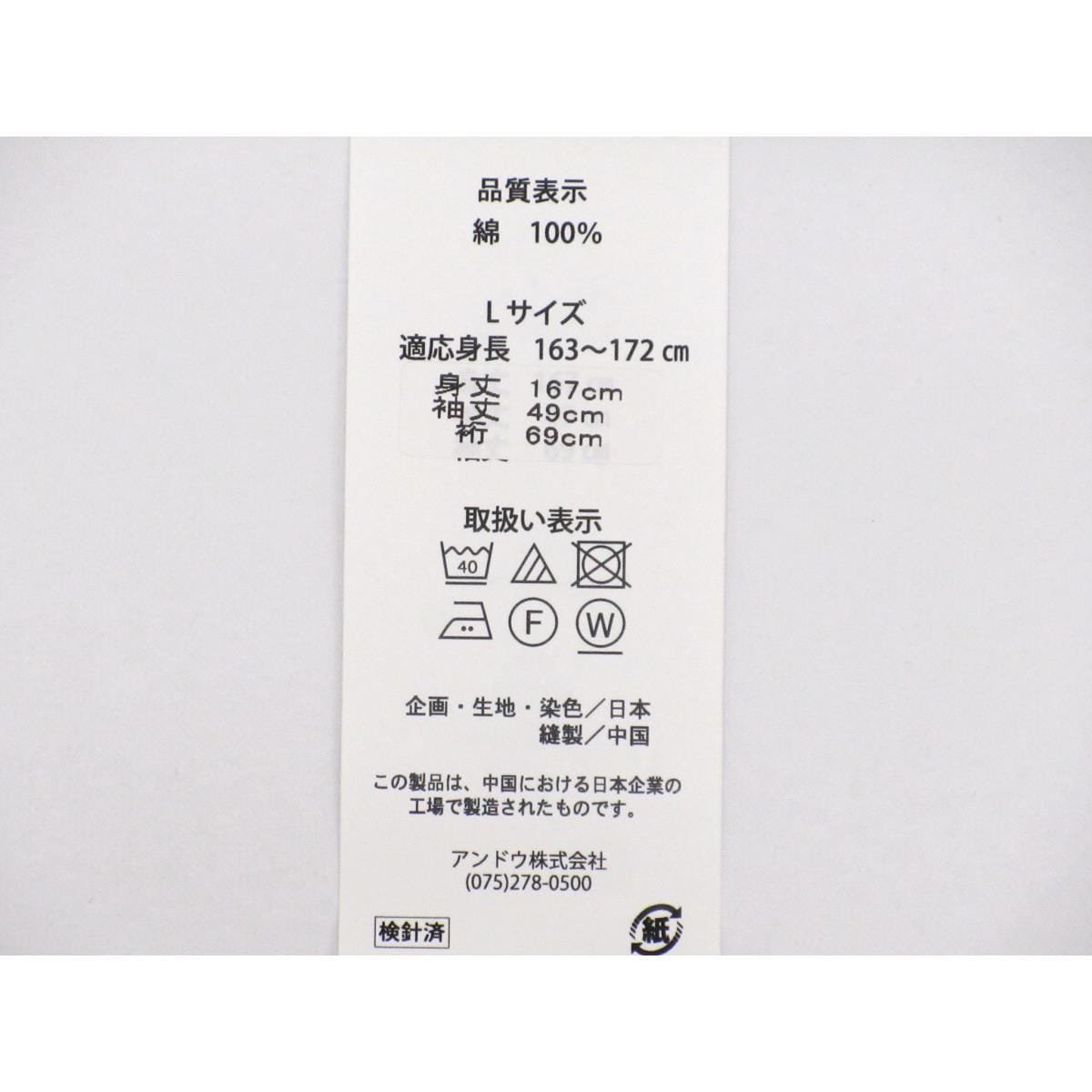 【新品】女ゆかた　板締め絞り　Ｌサイズ