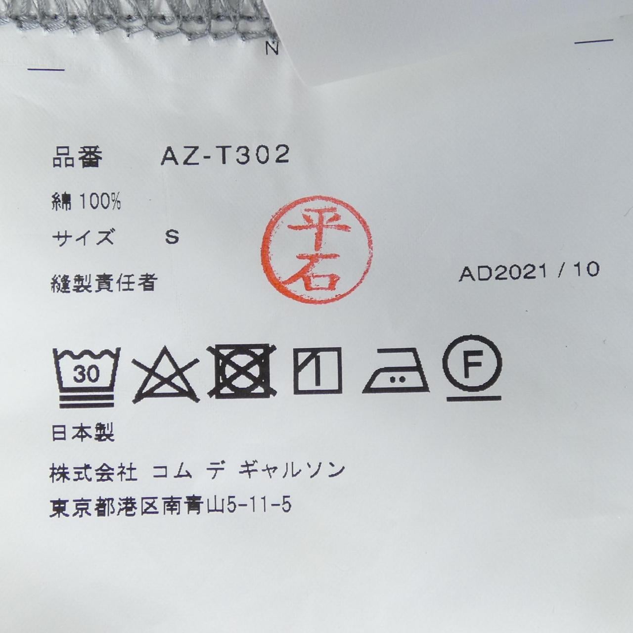 プレイコムデギャルソン PLAY COMME des GARCONS AZ-T302 パーカー