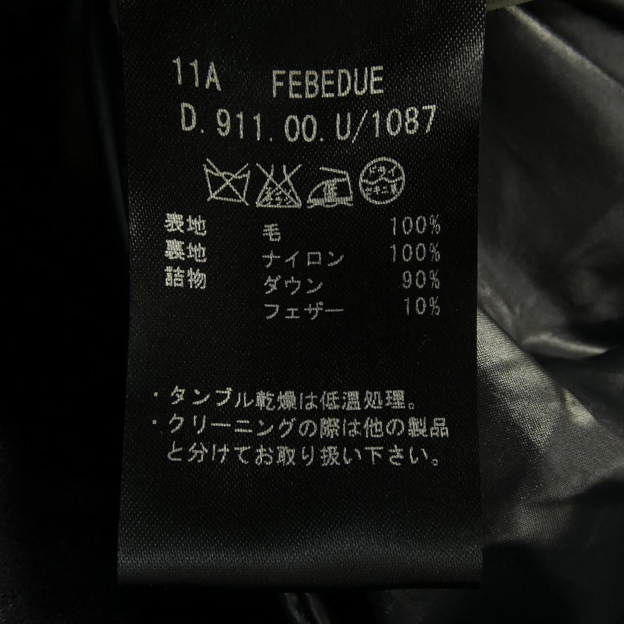 デュベティカ DUVETICA FEBEDUE ダウンベスト