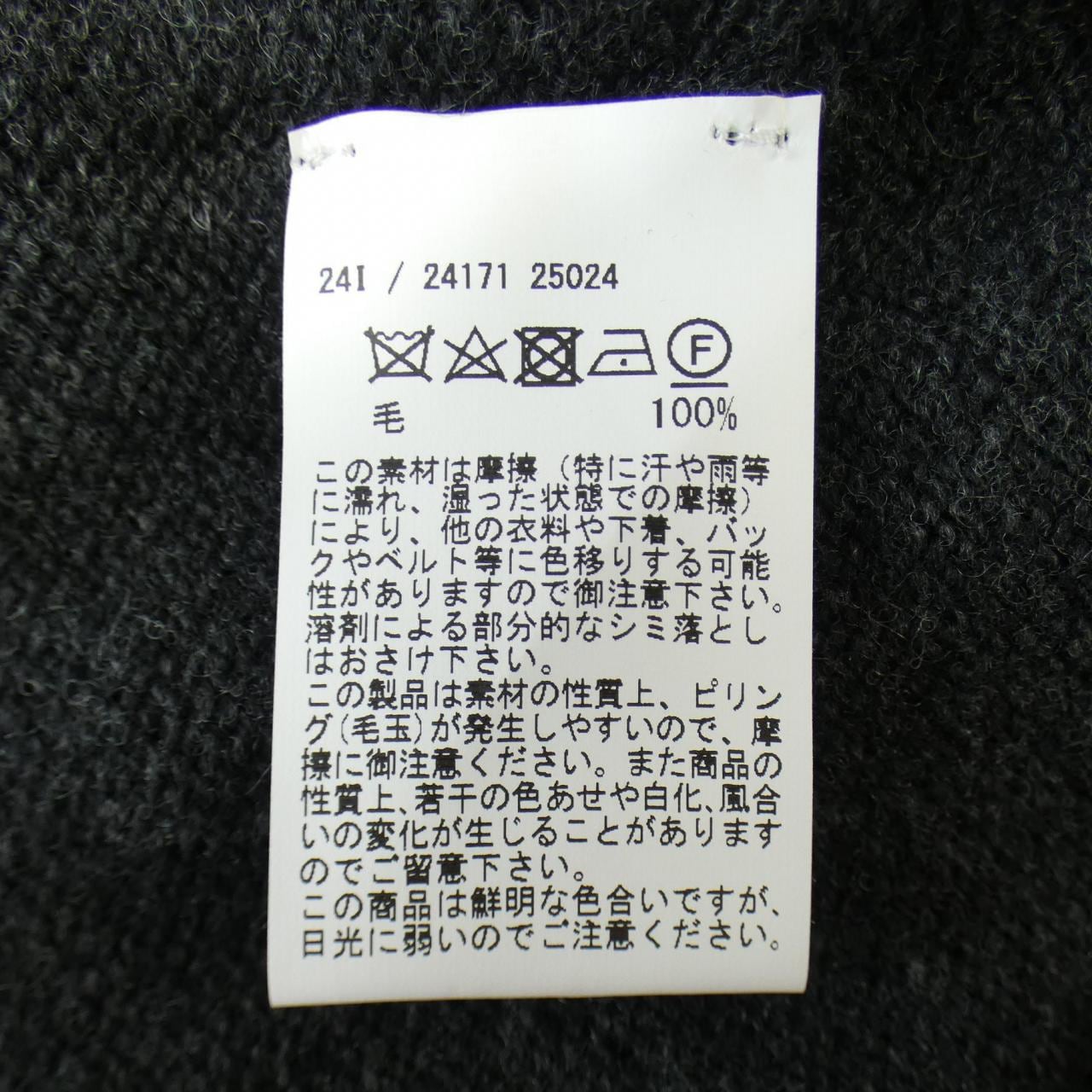 グランサッソ Gran Sasso ニット