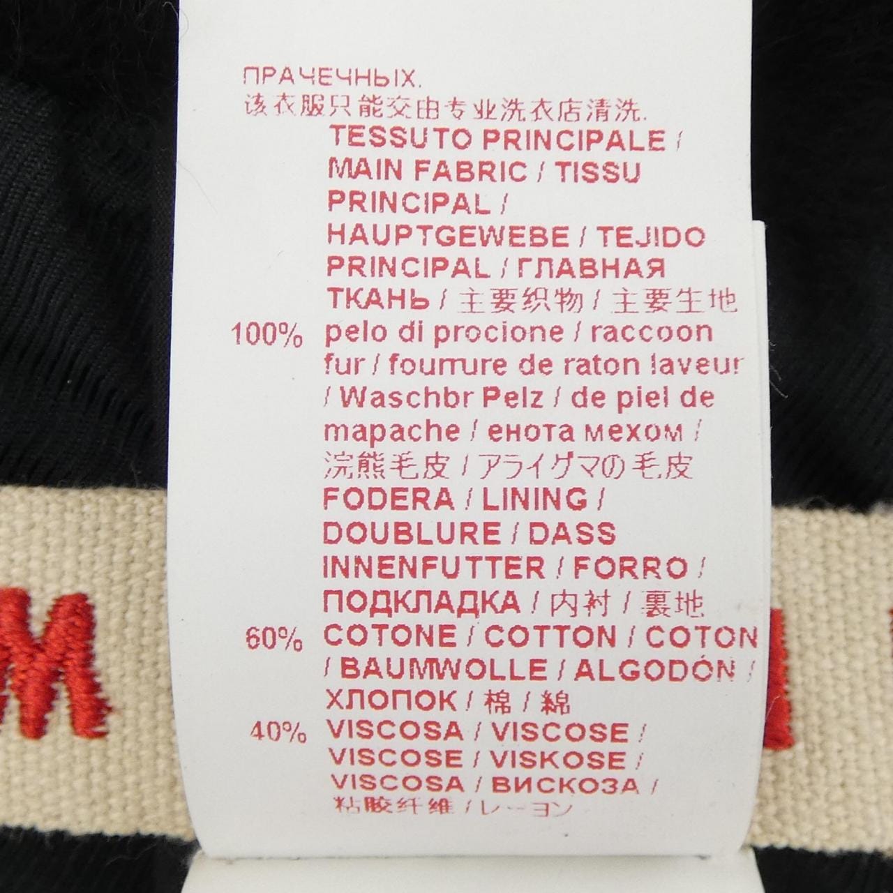 マルニ MARNI MUFFLER