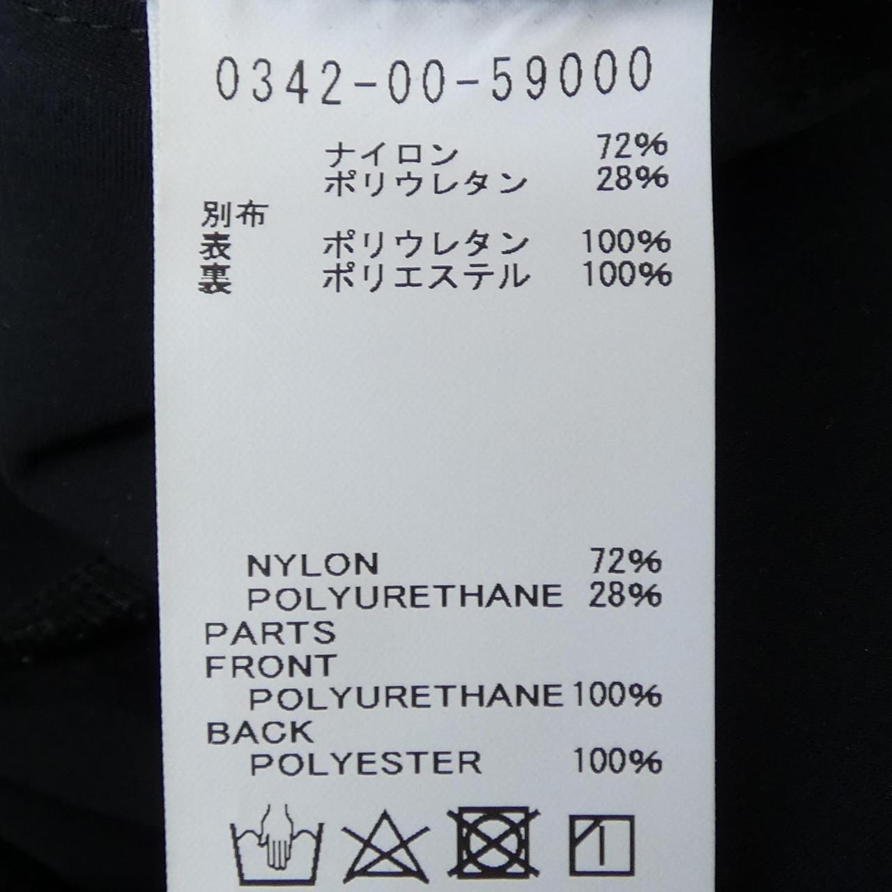 エンメティ EMMETI DESIGN WORKS パンツ