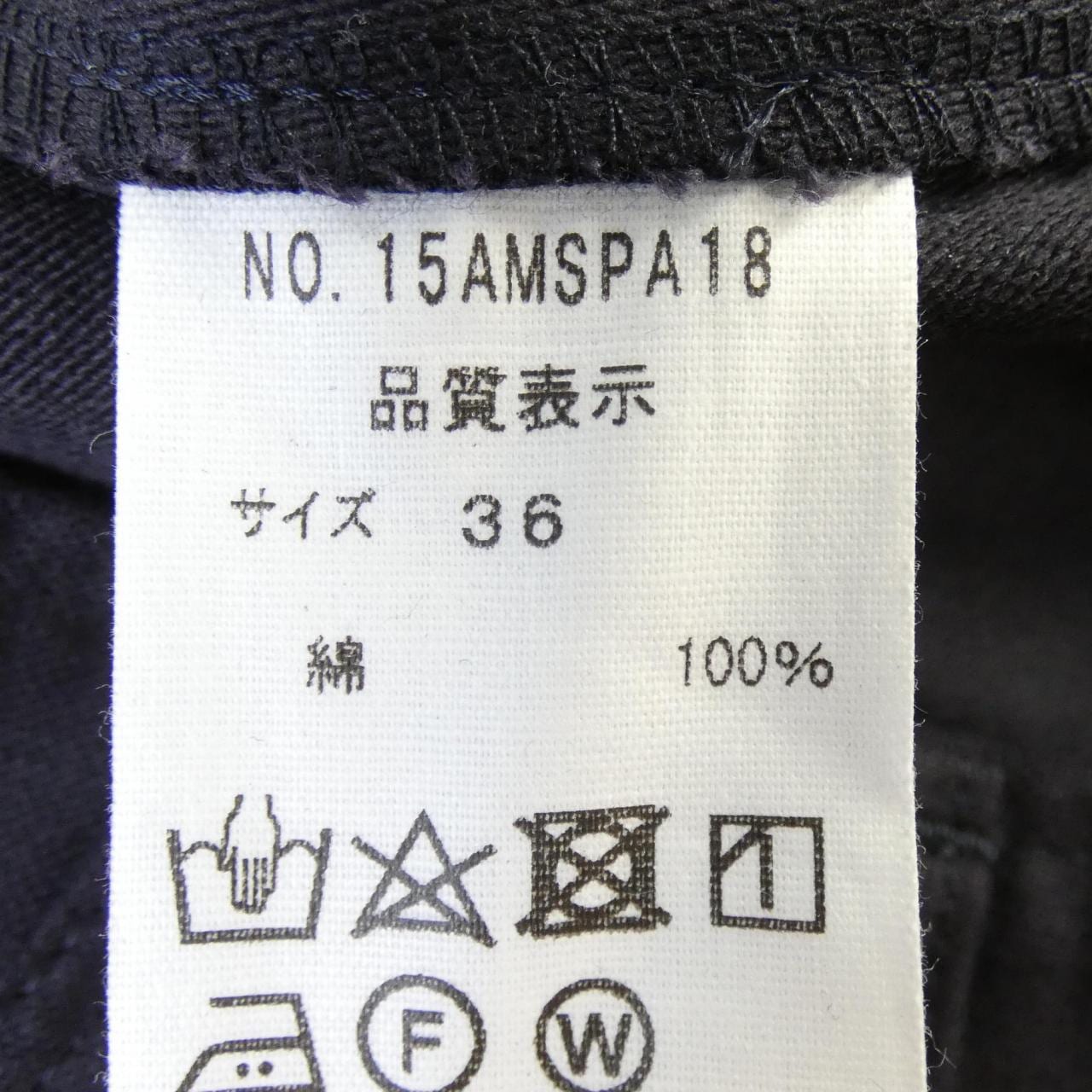 シンゾーン SHINZONE パンツ