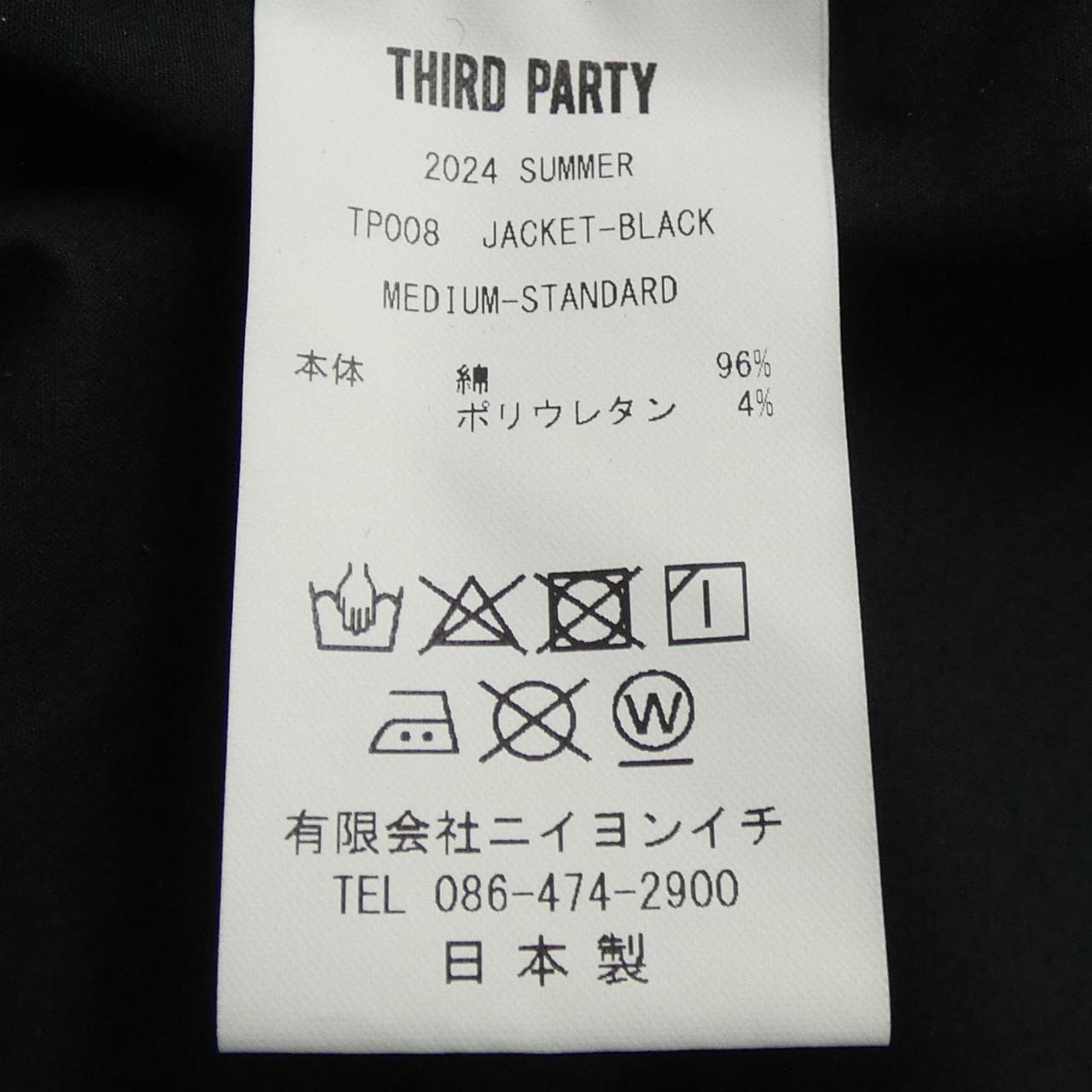 THIRD PARTY ジャケット