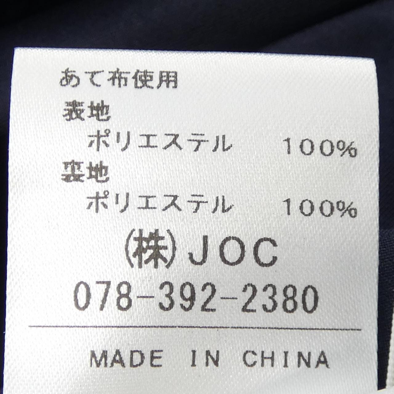 チェスティ chesty セットアップ