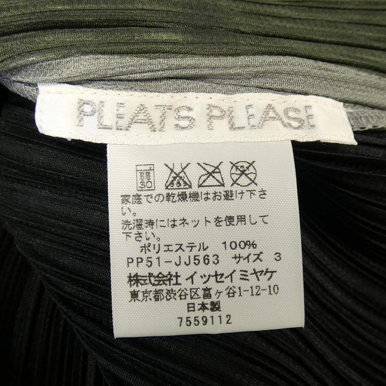 プリーツプリーズ PLEATS PLEASE 2005 カッティングドット PP51-JJ563 7559112 シャツ