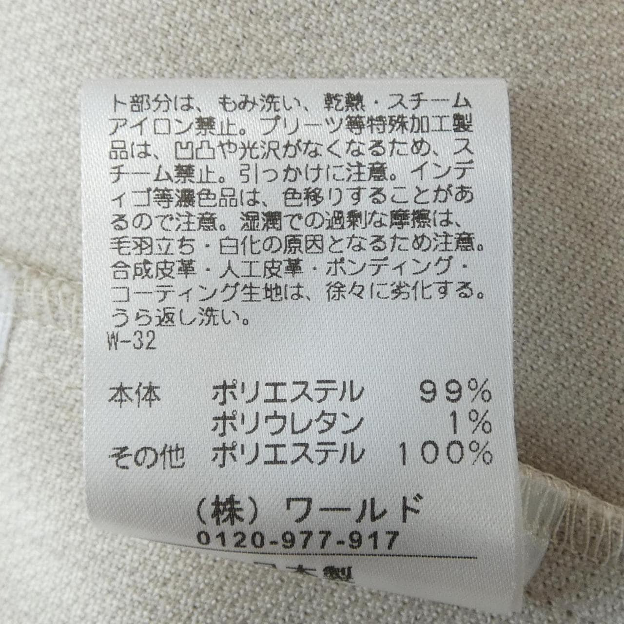 クードシャンス COUP DE CHANCE ジャケット