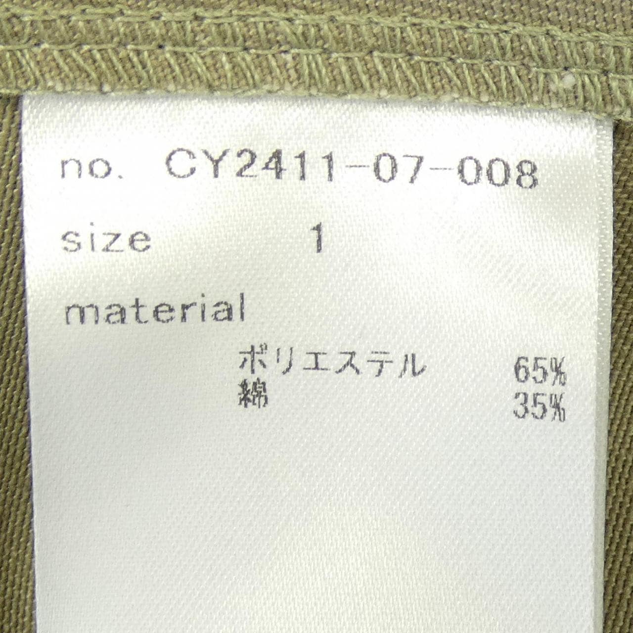 シーニュ Cygne コート